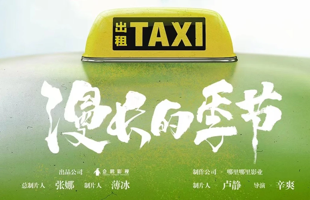 漫长的季节 (2023) 4K 国语中字 #范伟 #秦昊 #陈明昊 #李庚希