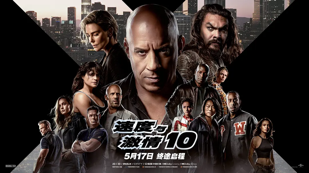 速度与激情10 Fast X (2023) 4K2160P 英语中字