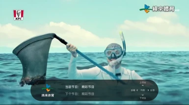 星视界TV端 2023 v2.3.2 正式版,星视界手机端 2023 v1.2.0 正式版