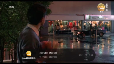 星视界TV端 2023 v2.3.2 正式版,星视界手机端 2023 v1.2.0 正式版