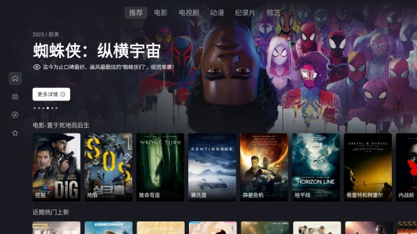 星视界TV端 2023 v2.3.2 正式版,星视界手机端 2023 v1.2.0 正式版