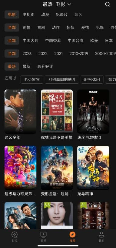 星视界TV端 2023 v2.3.2 正式版,星视界手机端 2023 v1.2.0 正式版