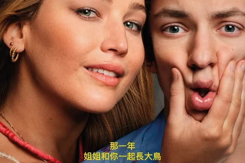 不要见怪 No Hard Feelings (2023) 豆瓣7.2