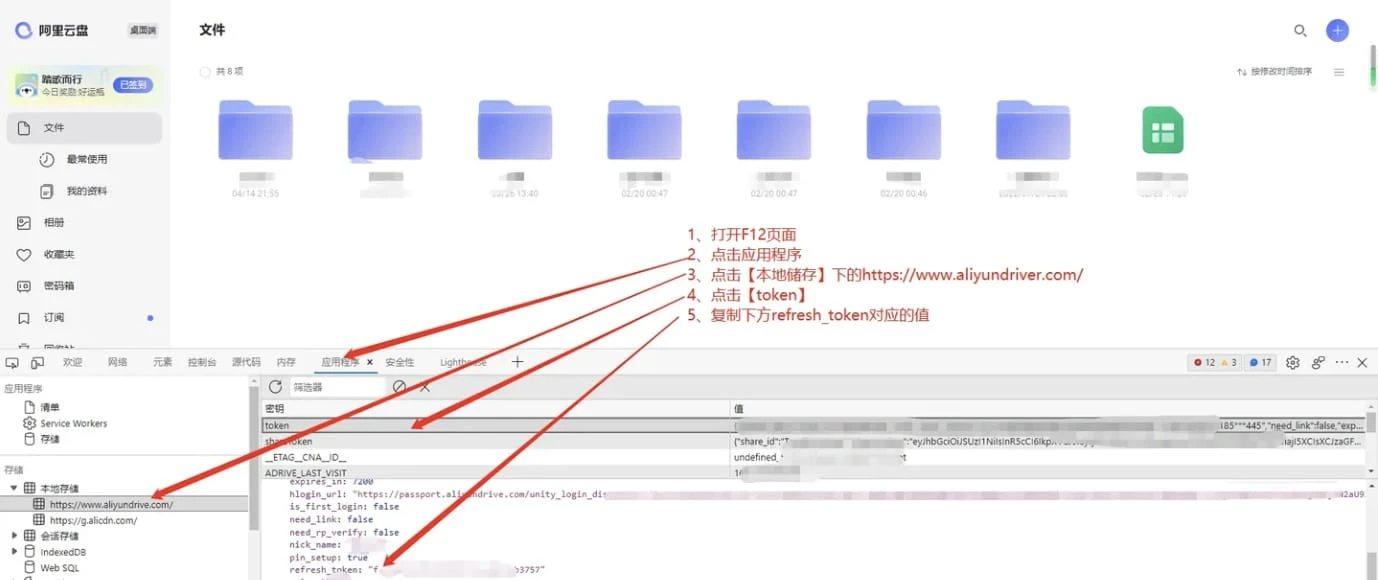 阿里云盘自动每日签到,无需部署,无需服务器