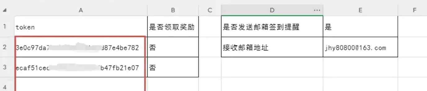阿里云盘自动每日签到,无需部署,无需服务器