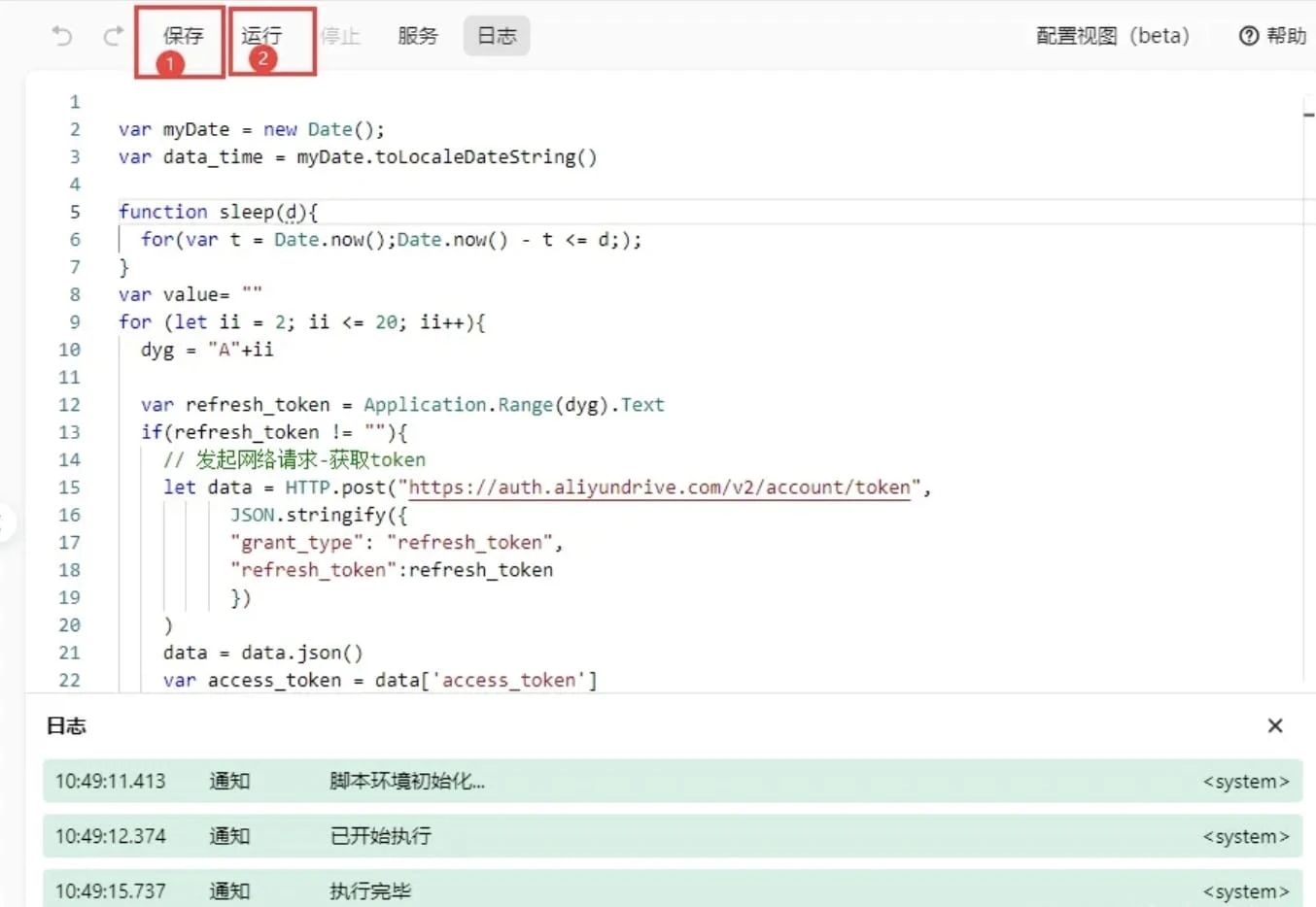 阿里云盘自动每日签到,无需部署,无需服务器