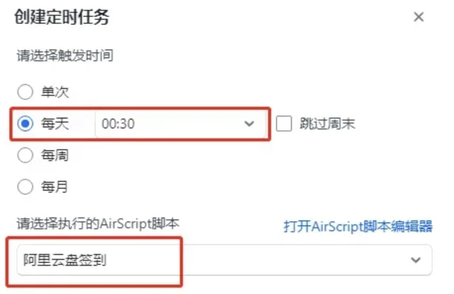 阿里云盘自动每日签到,无需部署,无需服务器