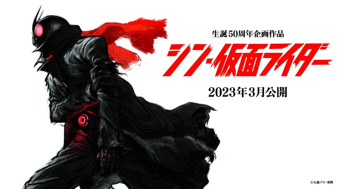 新&middot;假面骑士 シン・仮面ライダー (2023) 豆瓣 6.0