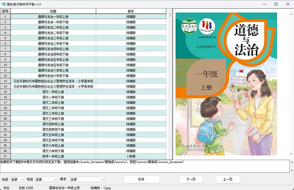 小学到高中的电子版教科书 (含源码)