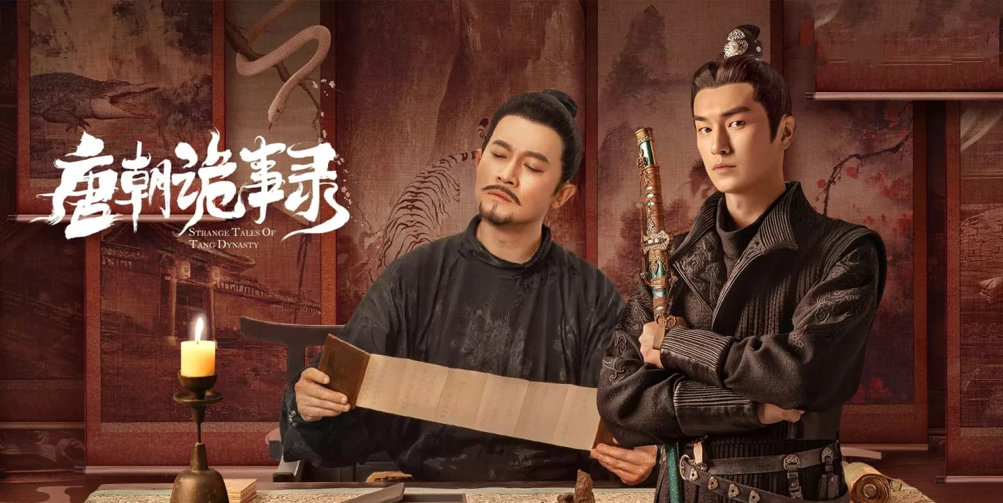 唐朝诡事录 (2022) 豆瓣: 7.9