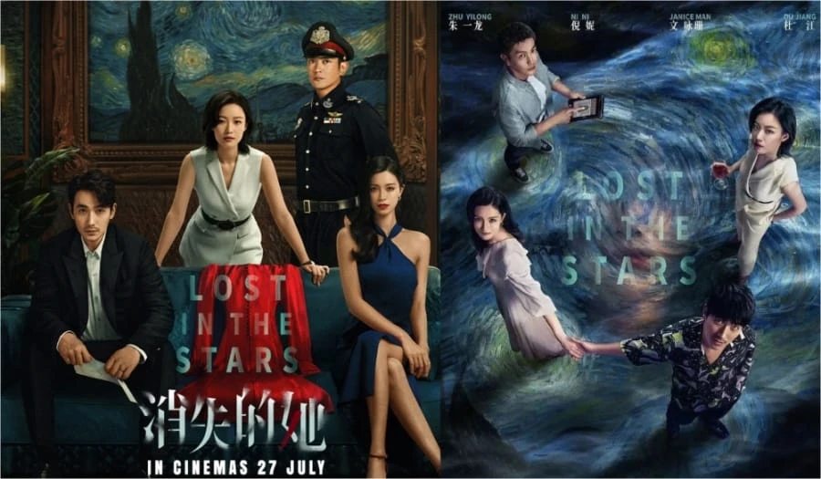 消失的她 (2022) 4K #朱一龙 #倪妮 #文咏珊