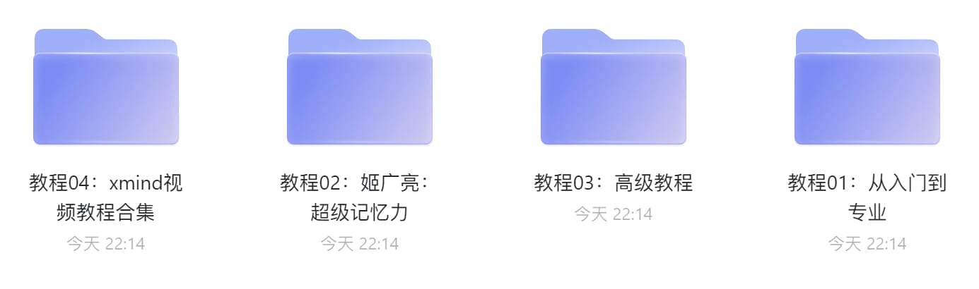 XMind思维导图教程：从入门到进阶