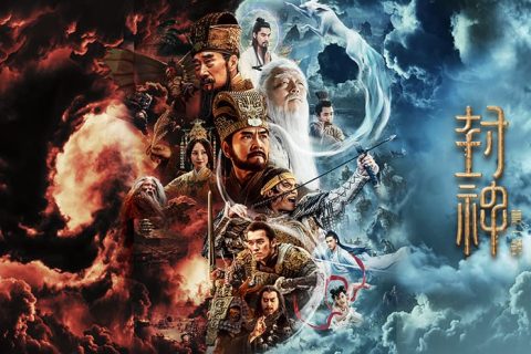 封神第一部：朝歌风云 (2023) 4K 60FPS 豆瓣: 7.9