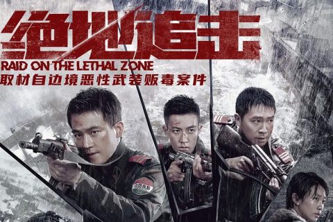 绝地追击 (2023) 1080P/4K