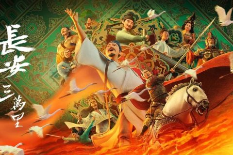 长安三万里 (2023) 4K 国语中字 豆瓣: 8.3