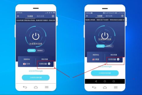 蚂蚁加速器 v2.6.9 安卓无限流量破解版