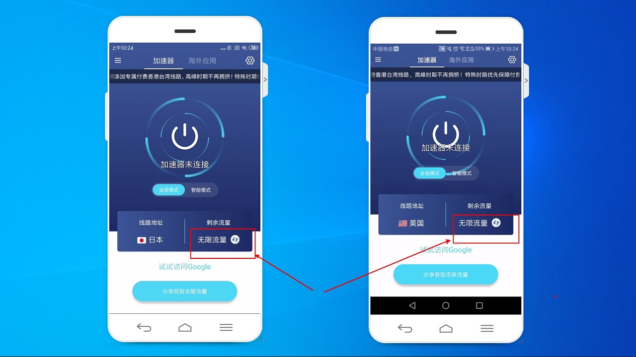 蚂蚁加速器 v2.6.9 安卓无限流量破解版