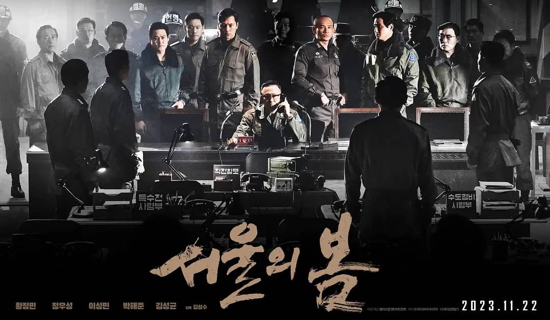 首尔之春 서울의 봄 (2023) HD1080P/4K 韩语中字 豆瓣: 8.8