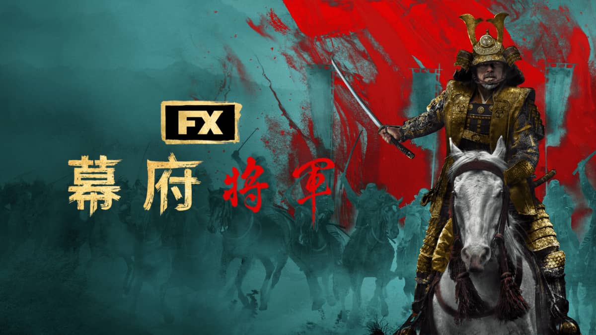 #hulu 幕府将军 Shōgun (2024) HD1080P/4K 全10集 英语中字 IMDB: 9.3