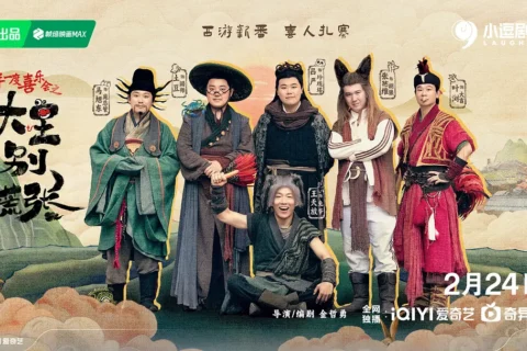 大王别慌张 (2024) 4K全14集 国语中字 豆瓣: 7.9