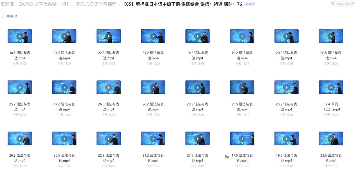 新东方日语N1学习课程