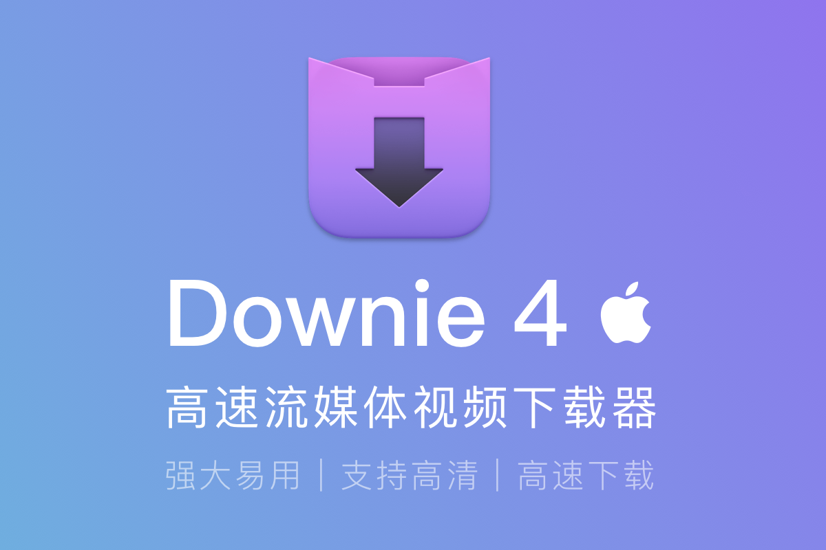 视频下载软件 Downie 4 for Mac v4.12 已激活开心版