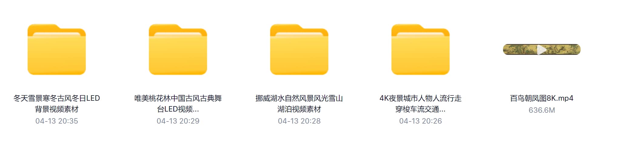 4K/8K 视频素材（夜景城市人流街道夜市延时航拍/自然风景风光雪山湖泊）