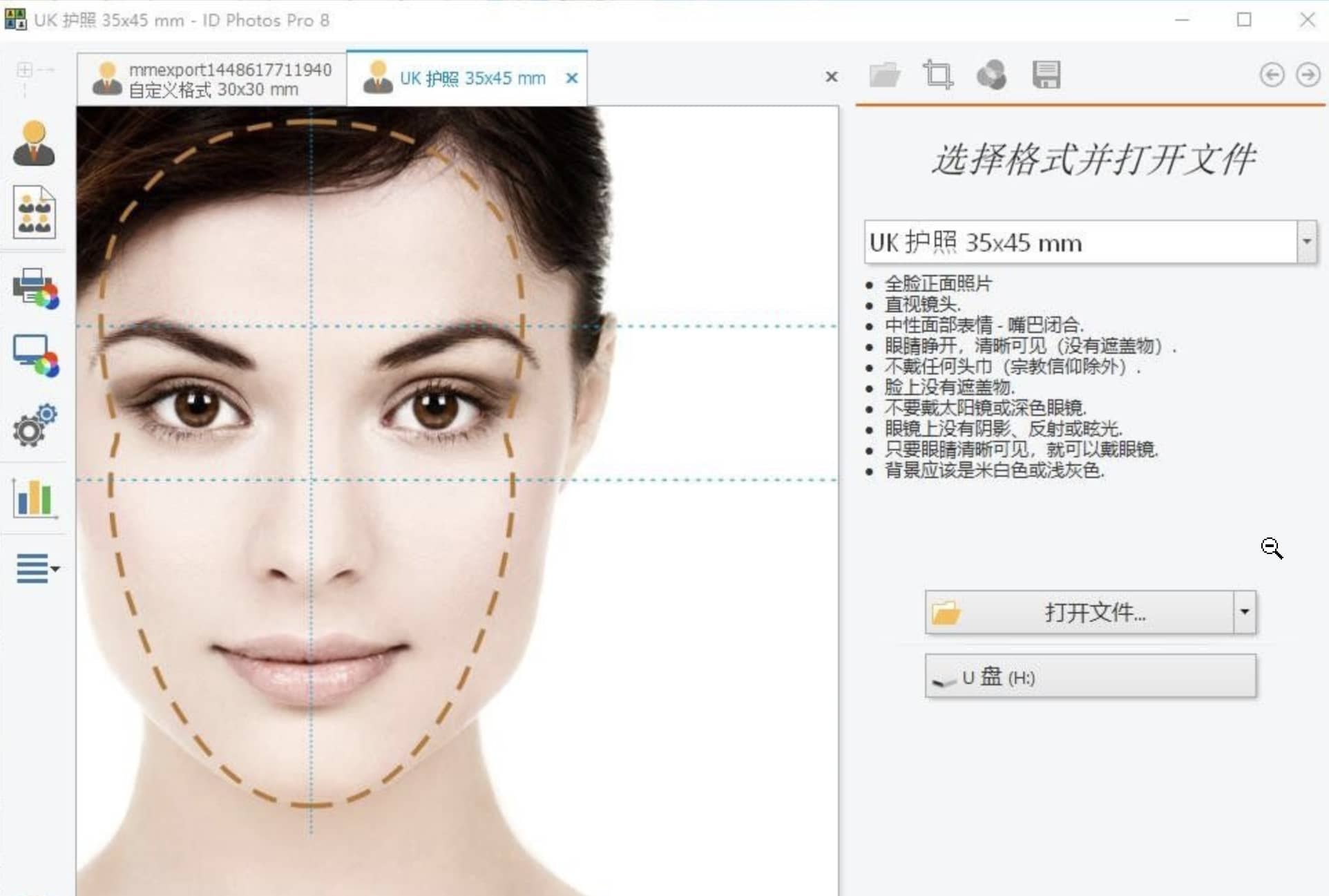 ID Photos Pro 8.11.2.2汉化版