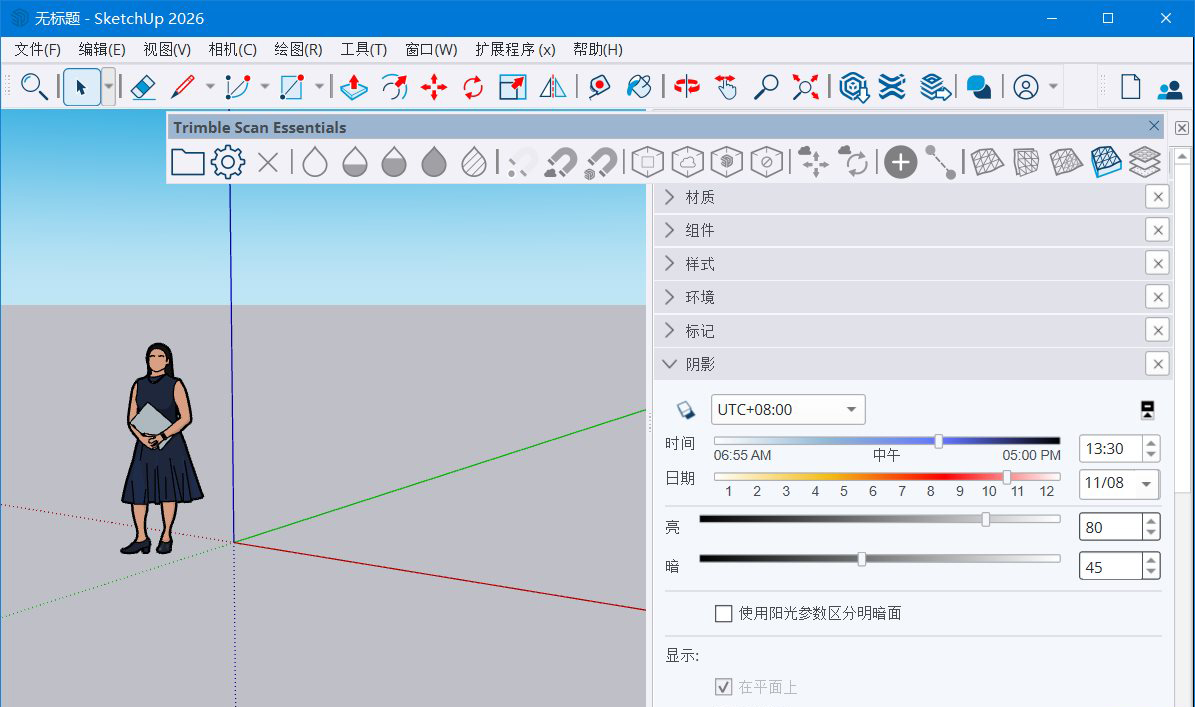 3D 模型软件:草图大师 SketchUp Pro 2026