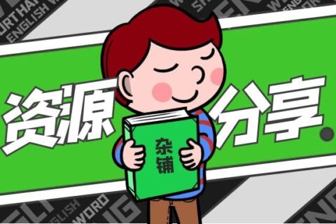 学而思网课高中高一到高三全科全套课程