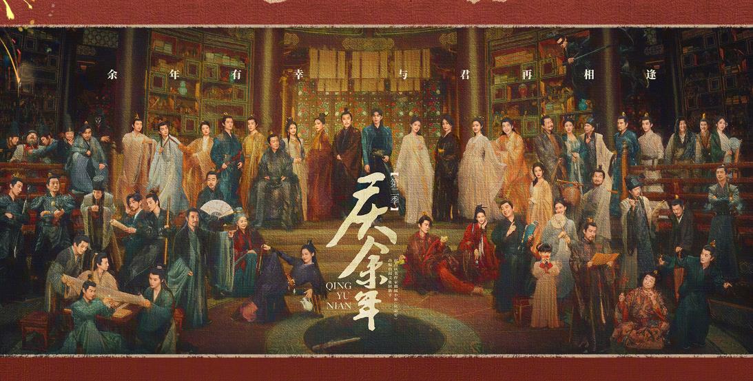 #Disney 庆余年 第二季 (2024) HD1080P/4K 国语中字 #张若昀 #李沁 #陈道明