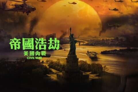 美国内战 Civil War (2024)