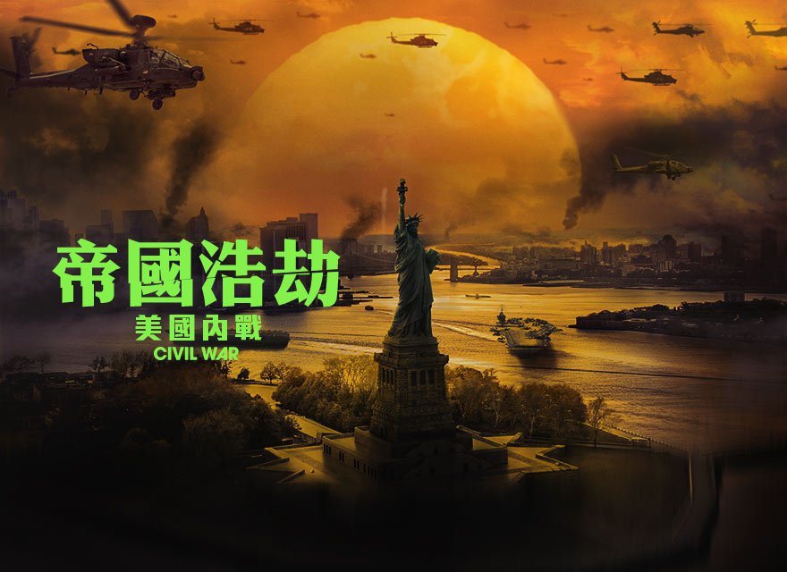 美国内战 Civil War (2024)