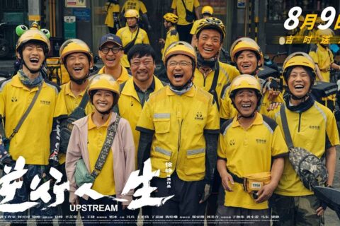 逆行人生 (2024) HD1080P/4K 国语中字 豆瓣: 6.7