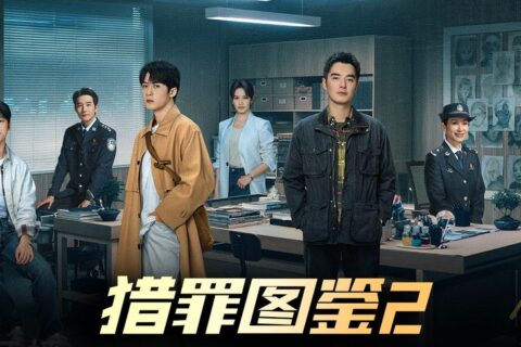猎罪图鉴2 (2024) HD1080P/4K 全28集