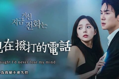 现在拨打的电话