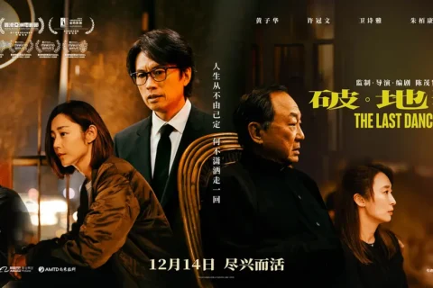 破·地狱 破·地獄 (2024) 4K 国粤双语 #黄子华 #许冠文 #卫诗雅 #朱栢康 豆瓣: 8.4