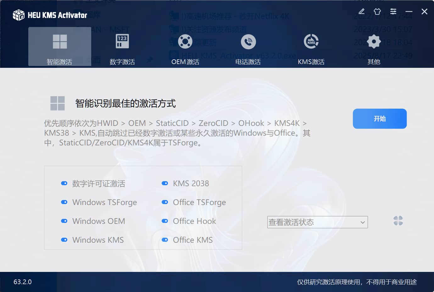 KMS 服务器与端口高级设置