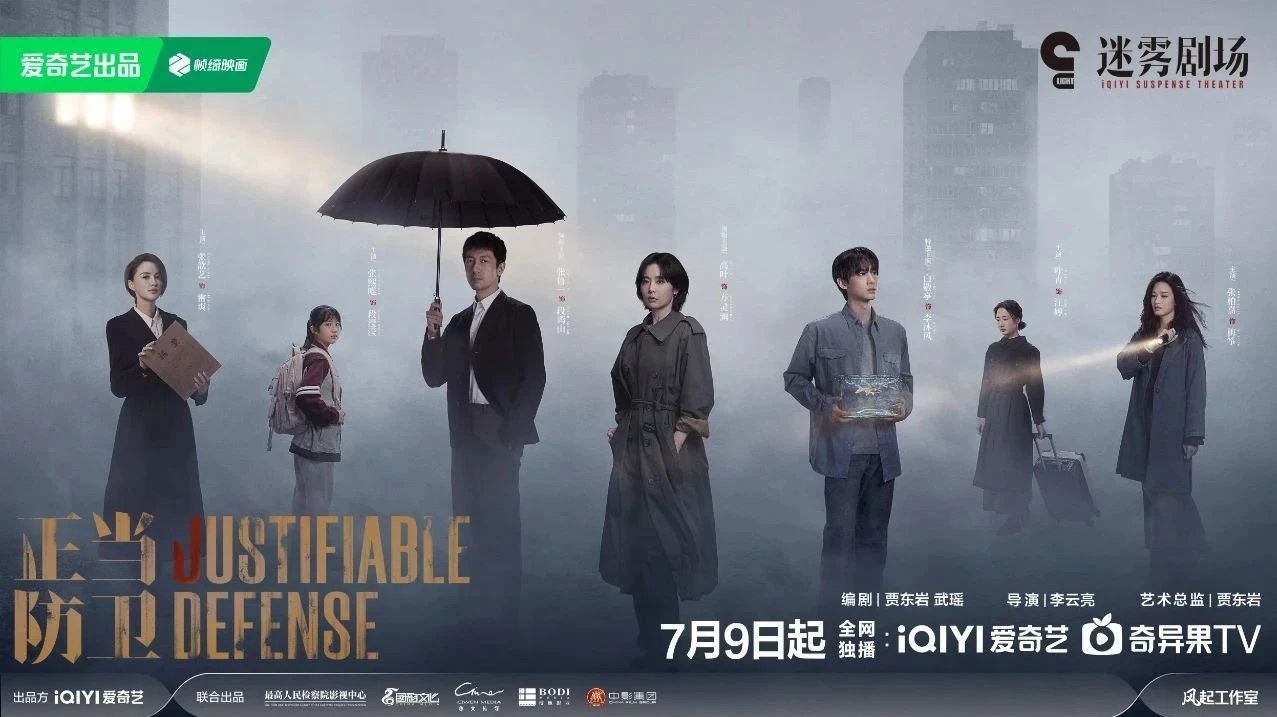 正当防卫 (2025) 4K 国语中字 #高叶 #张鲁一 #白敬亭 #张歆艺