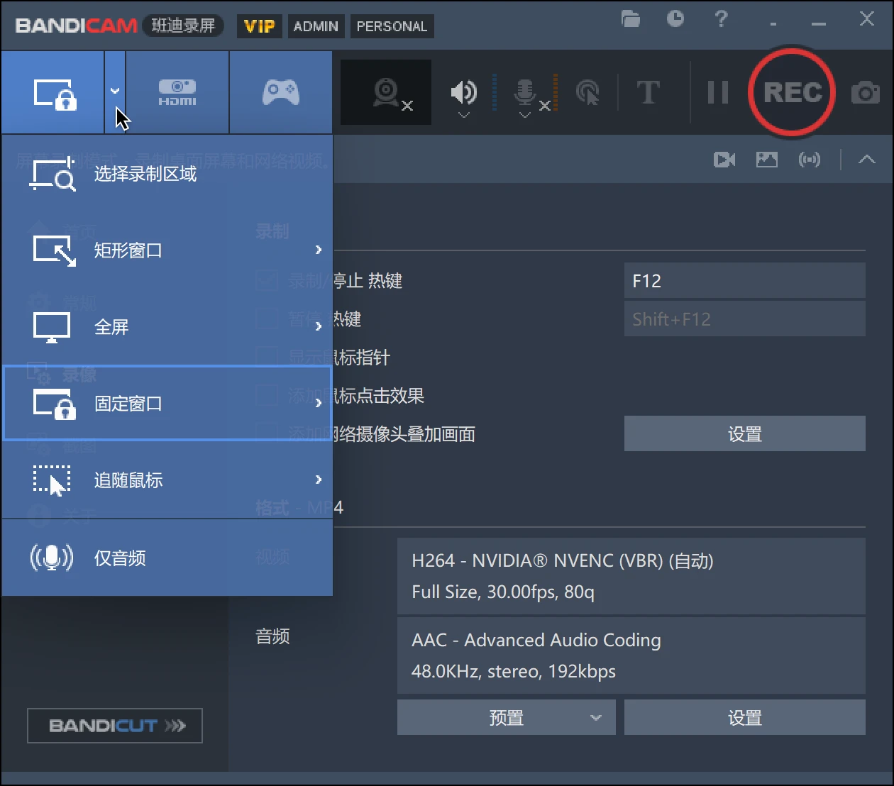 屏幕录制软件:班迪录屏 Bandicam v8.2.2 绿色便携版