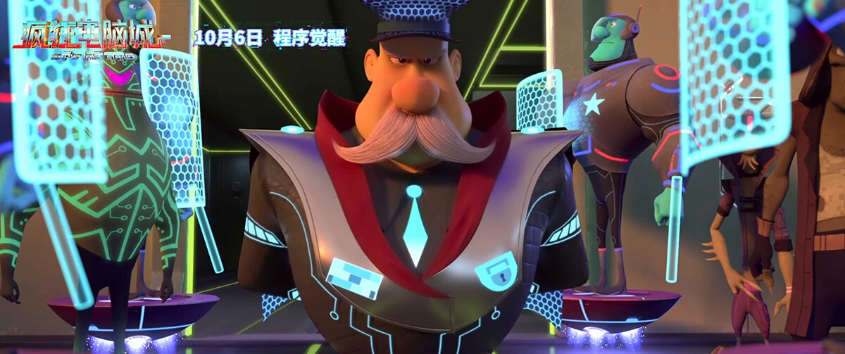 【赛博幻境，极速狂飙！】 科幻冒险动画《疯狂电脑城》官宣定档10月6日！