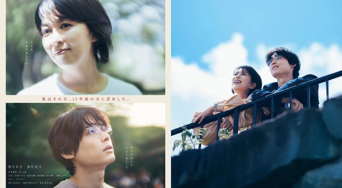 初吻 ファーストキス (2025) HD1080P 日语中字 豆瓣: 8.5