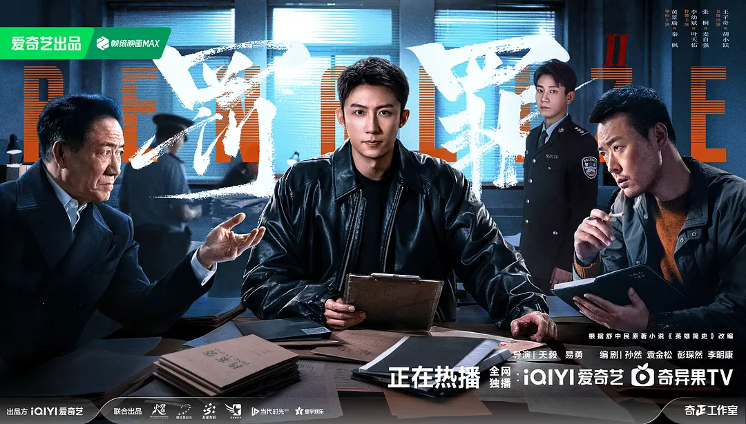 罚罪2 (2025) 4K全集 国语中字